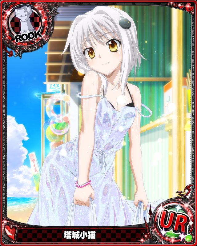 High School DxD - Koneko Toujou  Highschool dxd, Dxd, High school