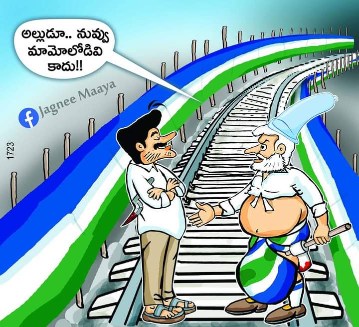 jaganeemaya's tweet photo. #TDPTwitter #ysrcptwitter మన పరదాల పొట్టోడు "గుండూరు" వస్తున్నాడంహో... కొంప దాటి ఎవరూ బయటకు రాకండహో... https://t.co/FdyvOnzC3d