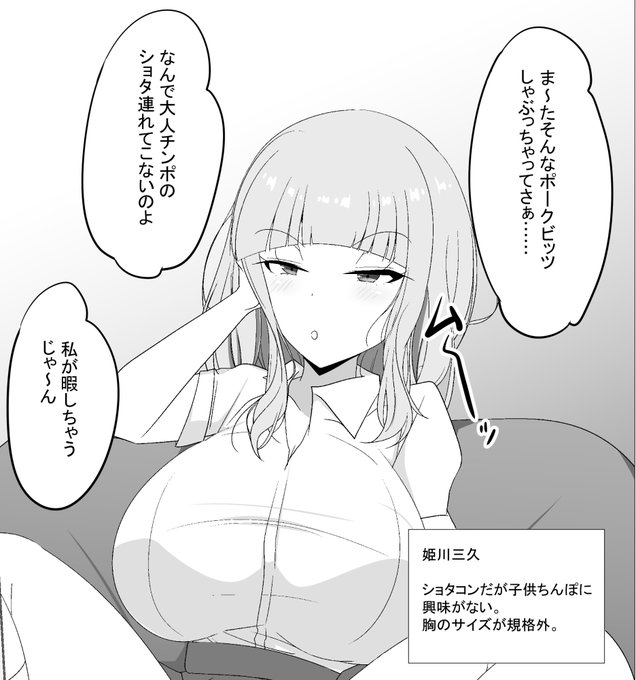 オネショタ漫画のヒロイン、こんな感じ 