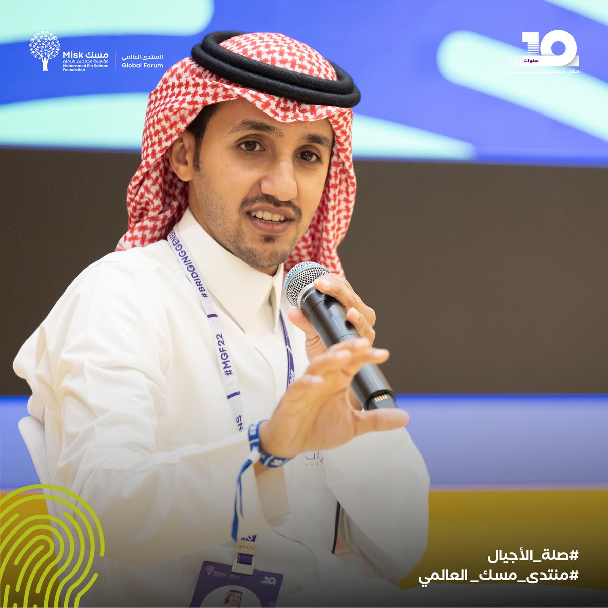 MiskCommunity's tweet photo. في جلسة التطوع؛ تحدثت الجمعيات المتخرجة من برنامج "بناء المنظمات الشبابية" وعرفتنا أكثر عنها، وعن كيفية التطوع معها لزيادة وتوسيع الأثر

#مسك_للمجتمع 
#منتدى_مسك_العالمي https://t.co/qxAYc3HPgZ