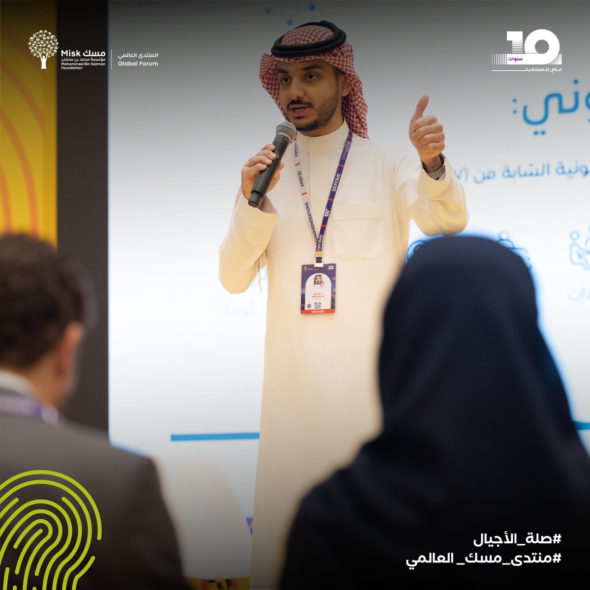 MiskCommunity's tweet photo. في جلسة التطوع؛ تحدثت الجمعيات المتخرجة من برنامج "بناء المنظمات الشبابية" وعرفتنا أكثر عنها، وعن كيفية التطوع معها لزيادة وتوسيع الأثر

#مسك_للمجتمع 
#منتدى_مسك_العالمي https://t.co/qxAYc3HPgZ