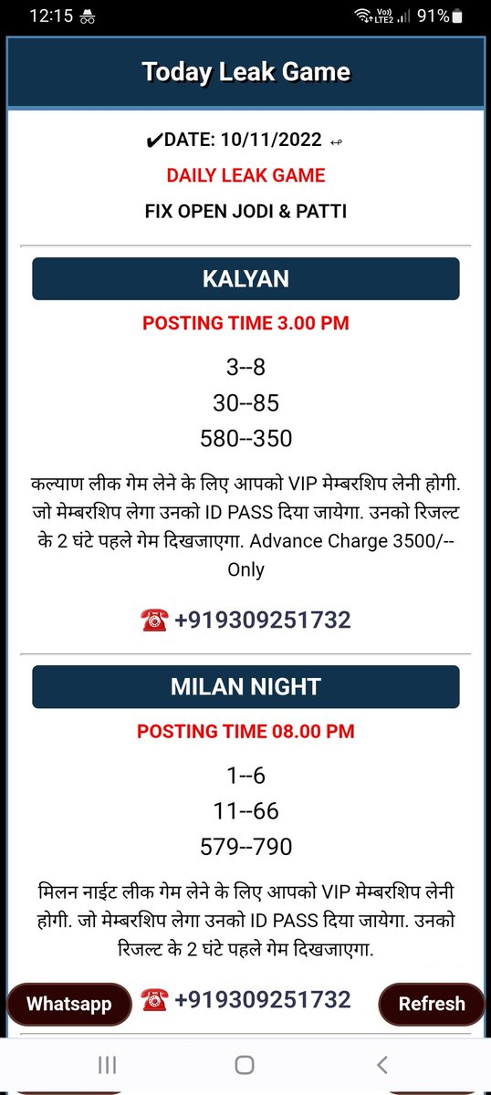 Sattamatkachat's tweet photo. Thursday 10/11/22 Kalyan &amp; Milan Leak Game Pass, Again Friday 11/11/22 Kalyan Leak Game Visit Indian Trusted #Sattamatka Website 

https://t.co/6ekJSTWnSK 

#Satta #Matka #dpboss #kalyansattamatka #matkaguessing #fixmatka https://t.co/QHKc3lQtXQ
