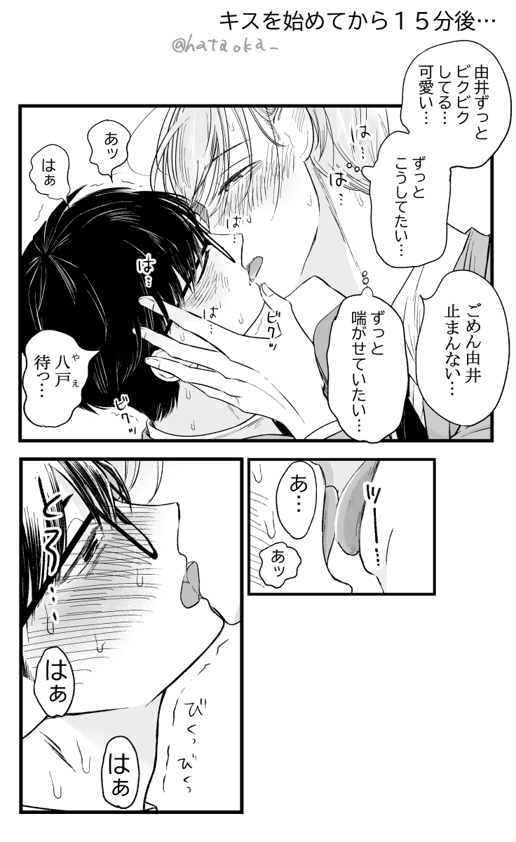 勉強会をしていたのに、いつの間にかキスしてるふたり。(1/2)
#創作BL #漫画が読めるハッシュタグ 