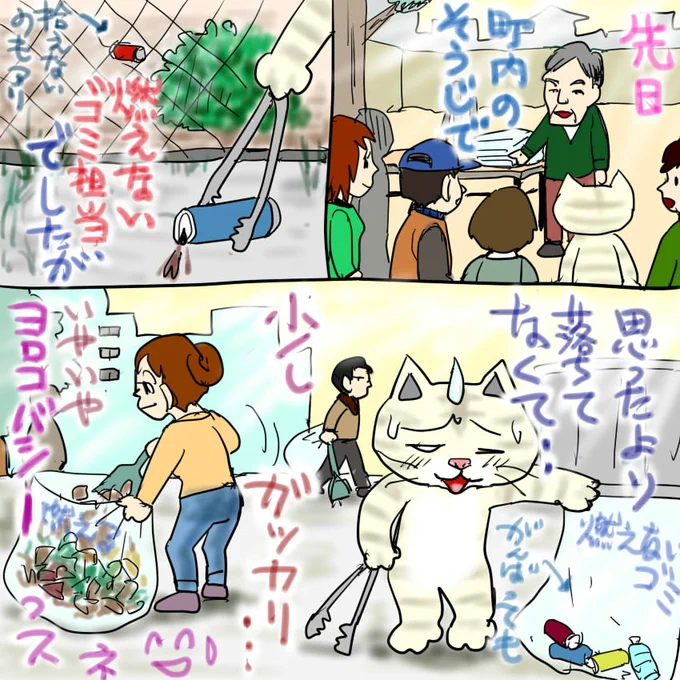 「町内清掃に参加したオッサン」
の図     おやすみなさいー
また明日ー       (‾q‾)zzz 