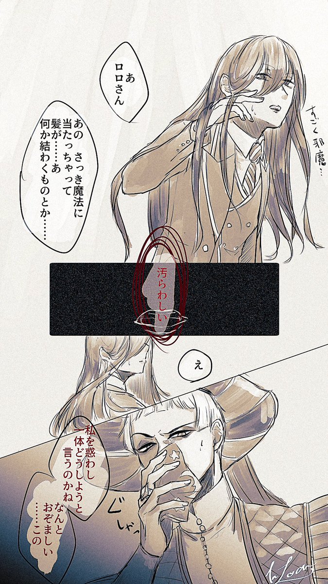 #twstプラス
ロロ監🔔🌸

※捏造しかない
※監督生顔有

【魔女】の誘惑 https://t.co/0iPW6hO43x