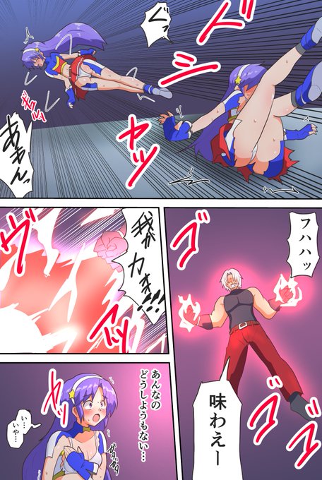 2/2 これでもかというくらい
きりもみしてからのトドメ～ 