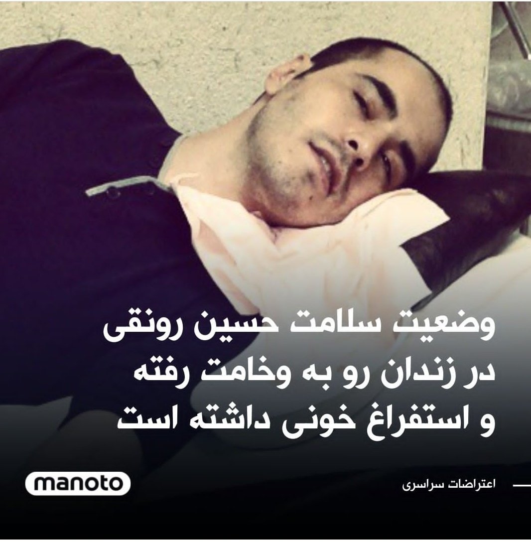 HassanRonaghi's tweet photo. برای آزادی

#حسین_رونقی 
#مهسا_امینی https://t.co/jwaF9UiFUl