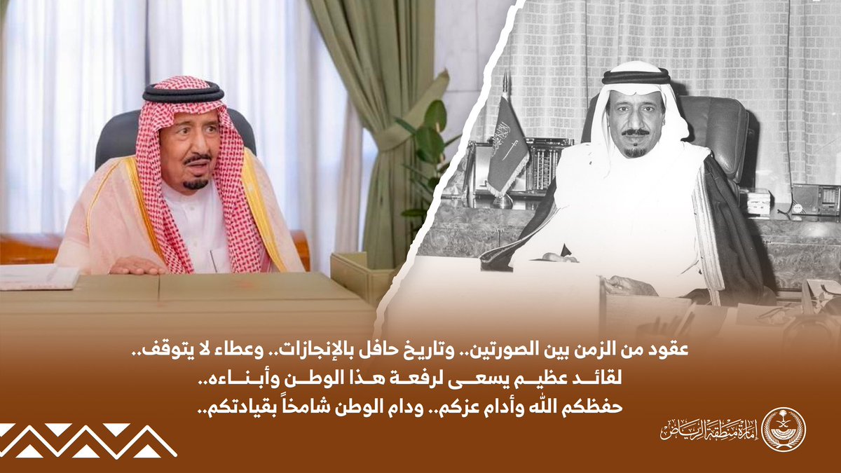 emara_alriyadh's tweet photo. #خادم_الحرمين_الشريفين 
عقود من الزمن بين الصورتين..
وتاريخ حافل بالإنجازات.. وعطاء لا يتوقف.. لقائد عظيم يسعى لرفعة هذا الوطن وأبناءه..
حفظكم الله وأدام عزكم..
ودام الوطن شامخاً بقيادتكم..

#الملك_سلمان_يزور_قصر_الحكم https://t.co/Q1tUPHOgms
