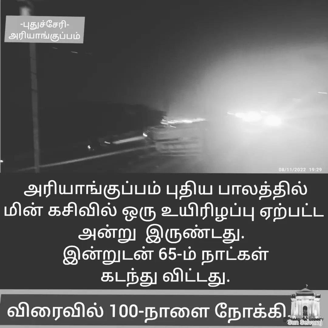 thamizh300724's tweet photo. இதுதான் இன்றைய பெஸ்ட் புதுச்சேரியின் நிலைமை..!
#worstbjp #BJPfails #puducherry https://t.co/nDCfazdtoV