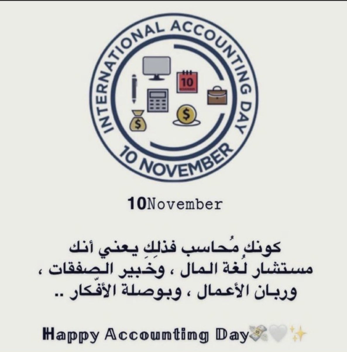 llliiixa2's tweet photo. كل عام وحنا اهم ركائز الاقتصاد. 

 #اليوم_العالمي_للمحاسبة https://t.co/RZ9FvRD17h
