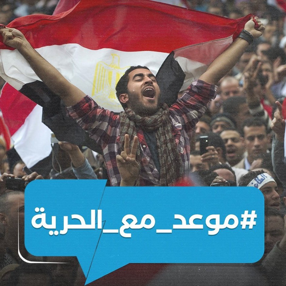 اخي العربي هل تؤيد الثورة في مصر..؟  

#موعد_مع_الحرية
#اجمع_هنا_يا_مصري