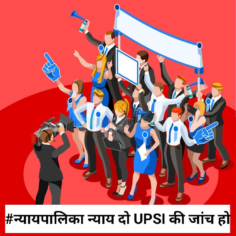 सभी साथियों से मेरा अनुरोध की कृपया एक दूसरे पर आरोप- प्रत्यारोप मत लगाओ , हर इंसान का अपना कार्य करने का स्वभाव होता है उसे अपने भाई- बहन जैसा समझते हुए माफ दें और साथ-साथ काम करें 🙏🏻 क्योंकि जो एकता में बल होता है वो दुनियां के किसी कोने में नहीं
#UPSI_NEEDS_CBI_INVESTIGATION