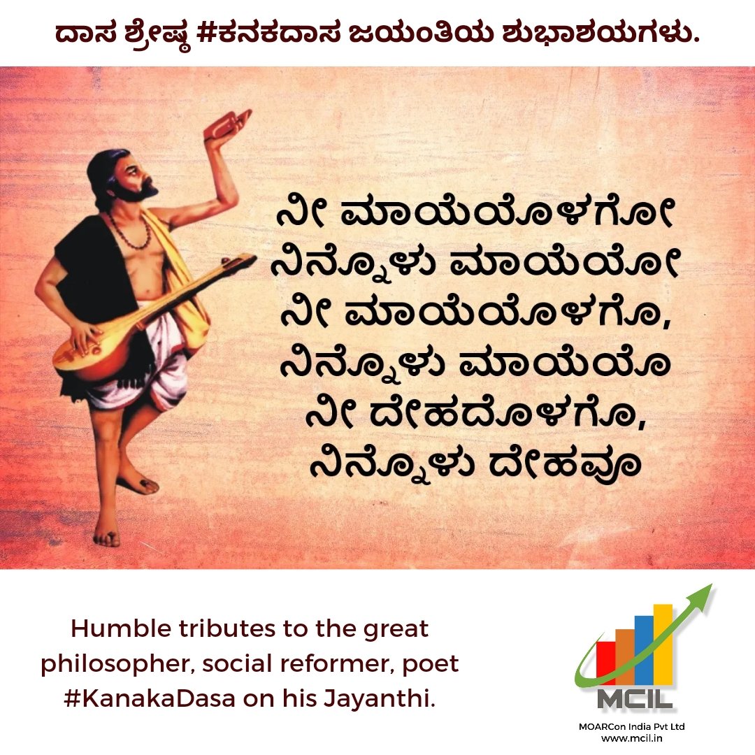 MoarconL's tweet photo. โKanakadasa Jayanthi is a festival celebrated by the people of Karnataka in general and Kuruba community in particular.
It is celebrated every year on the birth anniversary of the great poet and saint shri Kanaka Dasa.
#mcilpost #mcilmysore #kanakadasaJayanthi #kanakadasa https://t.co/8wWstUBBAN