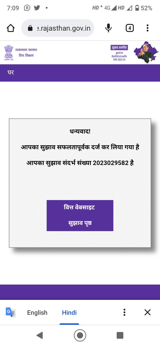 finance.rajasthan.gov.in/website/
[11/10, 10:22 PM] +91 97728 28085: विद्युत विभाग के जितने भी कर्मचारी व अधिकारी हैं कृपया राजस्थान सरकार द्वारा बजट 2023-24 सुझाव आमंत्रित किए गए हैं कृपया सभी सुझाव में विद्युत विभाग में ओल्ड पेंशन स्कीम को लागू करने के लिए सुझाव दें