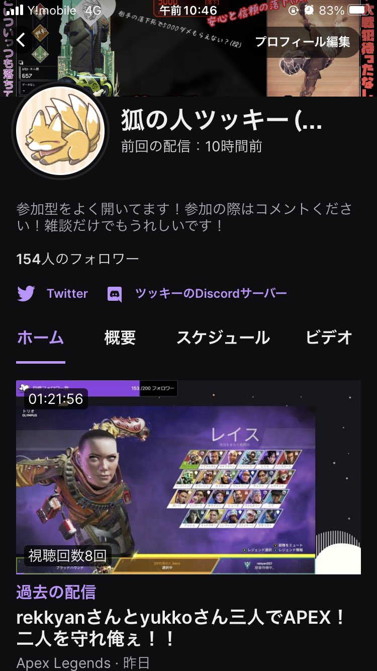 狐の人ツッキー Twitch配信者 Tsukkiy Games Twitter