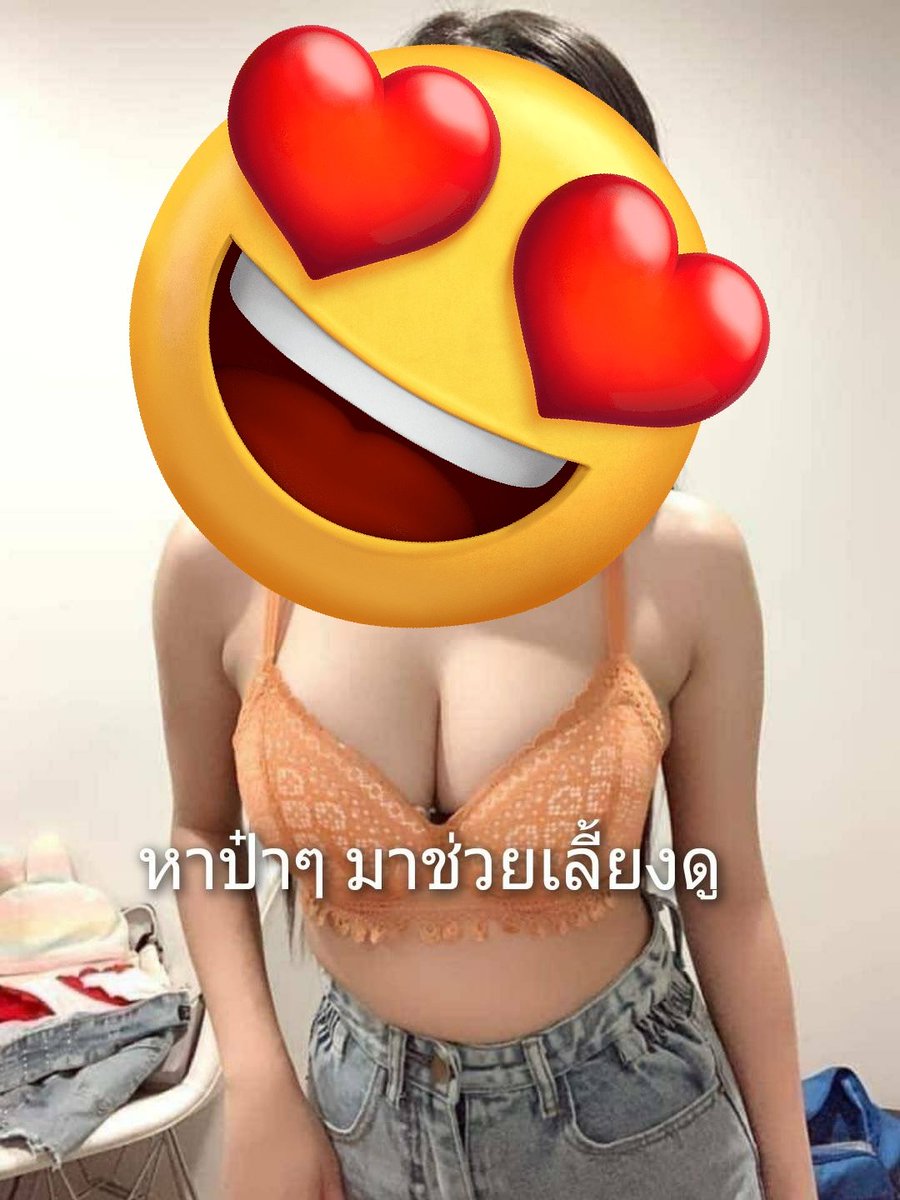 mafexng13's tweet photo. พิกัดบางบ่อ ตรงปรก
นัดได้คะ♥️
นมใหญ่ ตัวเล็ก
1000/2น้ำถ้าเสร็วไว
โท0802526517
ไอดี mok112244♥️♥️♥️♥️
#รับงานบางปลา https://t.co/yHypn0Kv3D