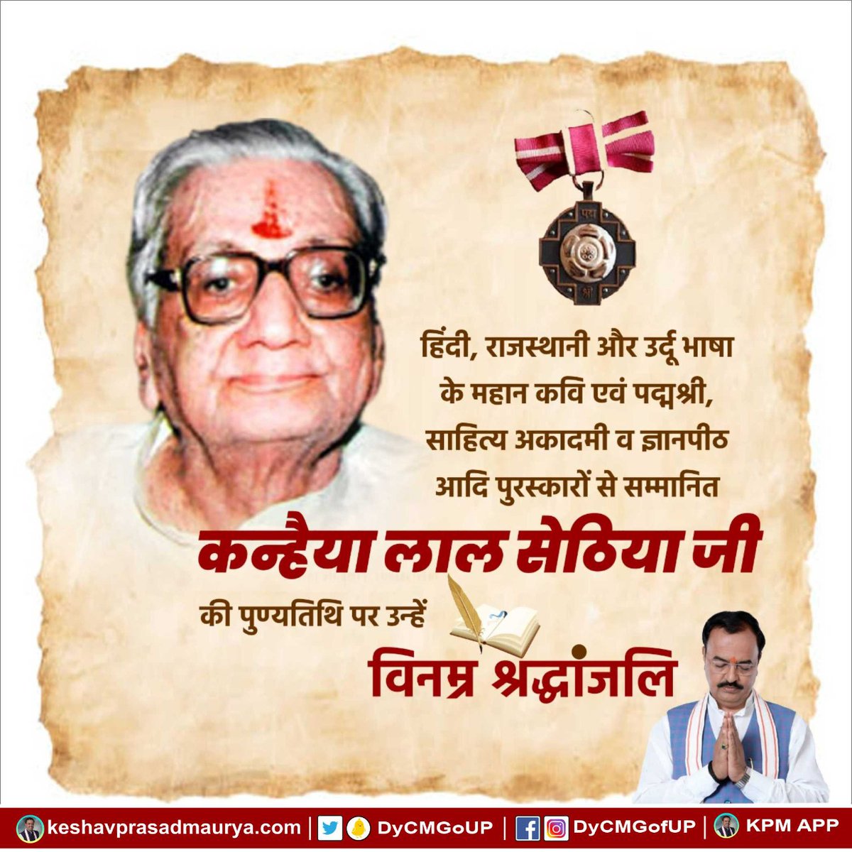 Dy Chief Minister GoUP tweet media