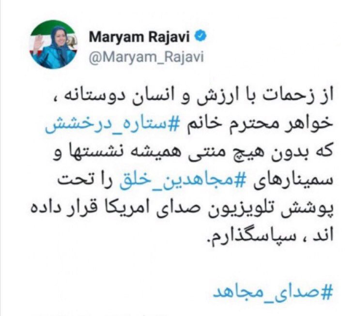 gavanbivatan's tweet photo. #NO2VOA
توئیتی که پس از مدتی و با توجه به بازخوردهایی که داشت، پاک شد! https://t.co/CTAih9GS93