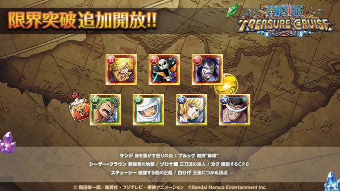 One Piece トレジャークルーズ まとめ 評価などを1週間ごとに紹介 ついラン