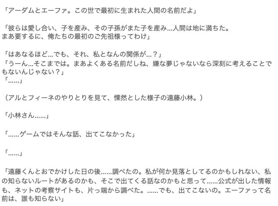 こんなかんじ…これはツンリゼの23話のやつ
シナリオでは誰のセリフか自分でわかっているので名前は省略します
総じてシナリオのほうが漫画より尺が長くなりがちなので、ネームに直したときにリズムが悪かったり絵で説明できるところはどんどんカットしてしまいます 