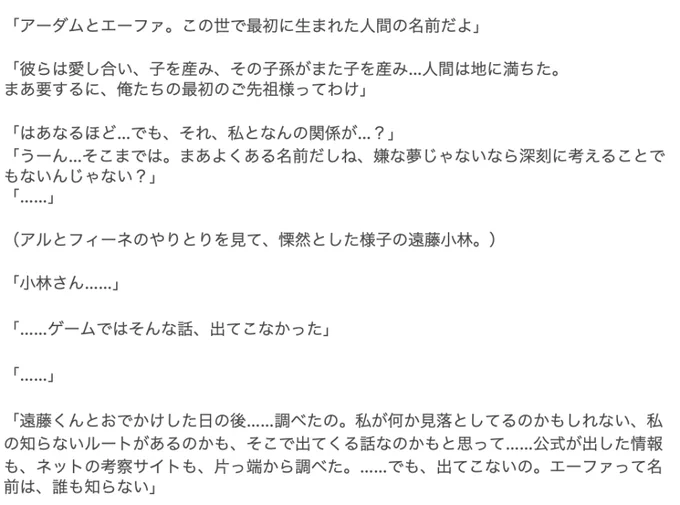 こんなかんじ…これはツンリゼの23話のやつ
シナリオでは誰のセリフか自分でわかっているので名前は省略します
総じてシナリオのほうが漫画より尺が長くなりがちなので、ネームに直したときにリズムが悪かったり絵で説明できるところはどんどんカットしてしまいます 