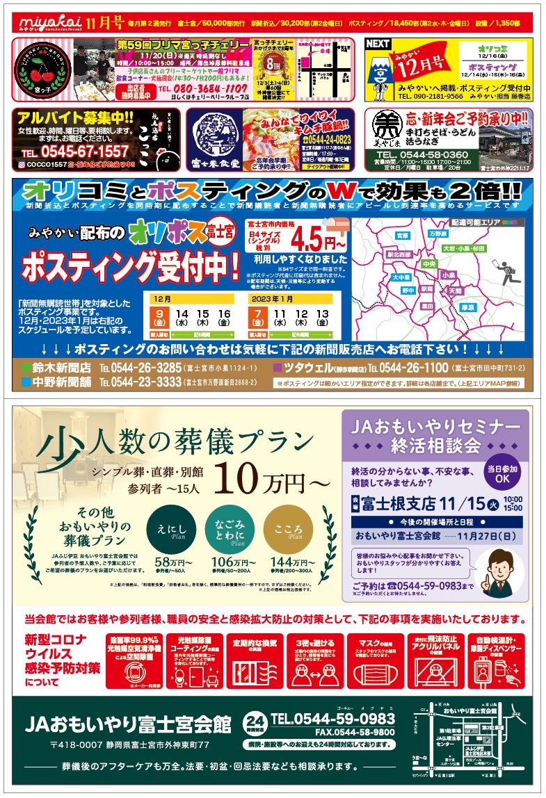 🍁みやかい11月号本日発行🍁

m.facebook.com/story.php?stor…