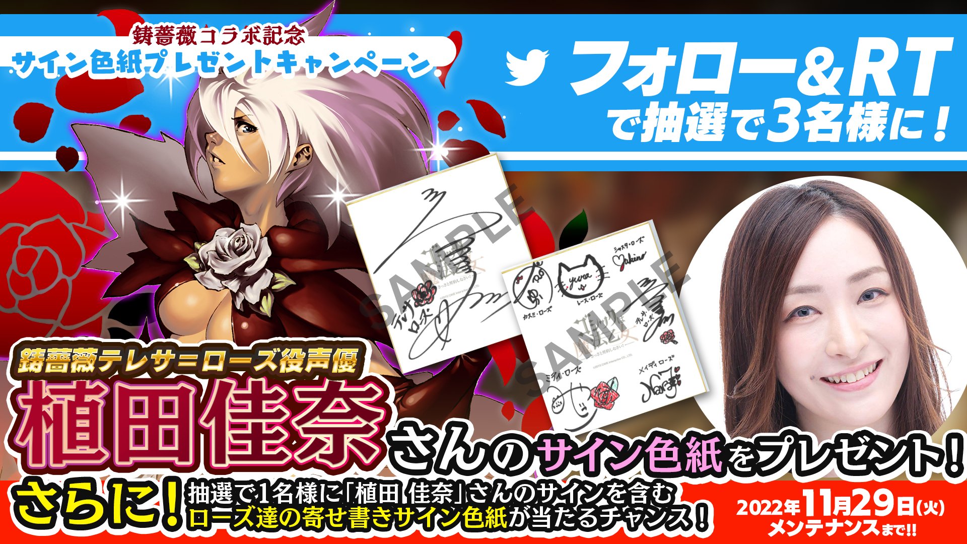 植田佳奈サイン色紙