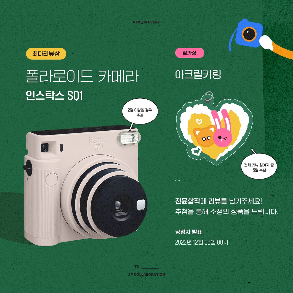 💛

#전윤
2ND COLLABORATION
𝗧𝗢._________

-

𝙍𝙀𝙑𝙄𝙀𝙒 𝙀𝙑𝙀𝙉𝙏