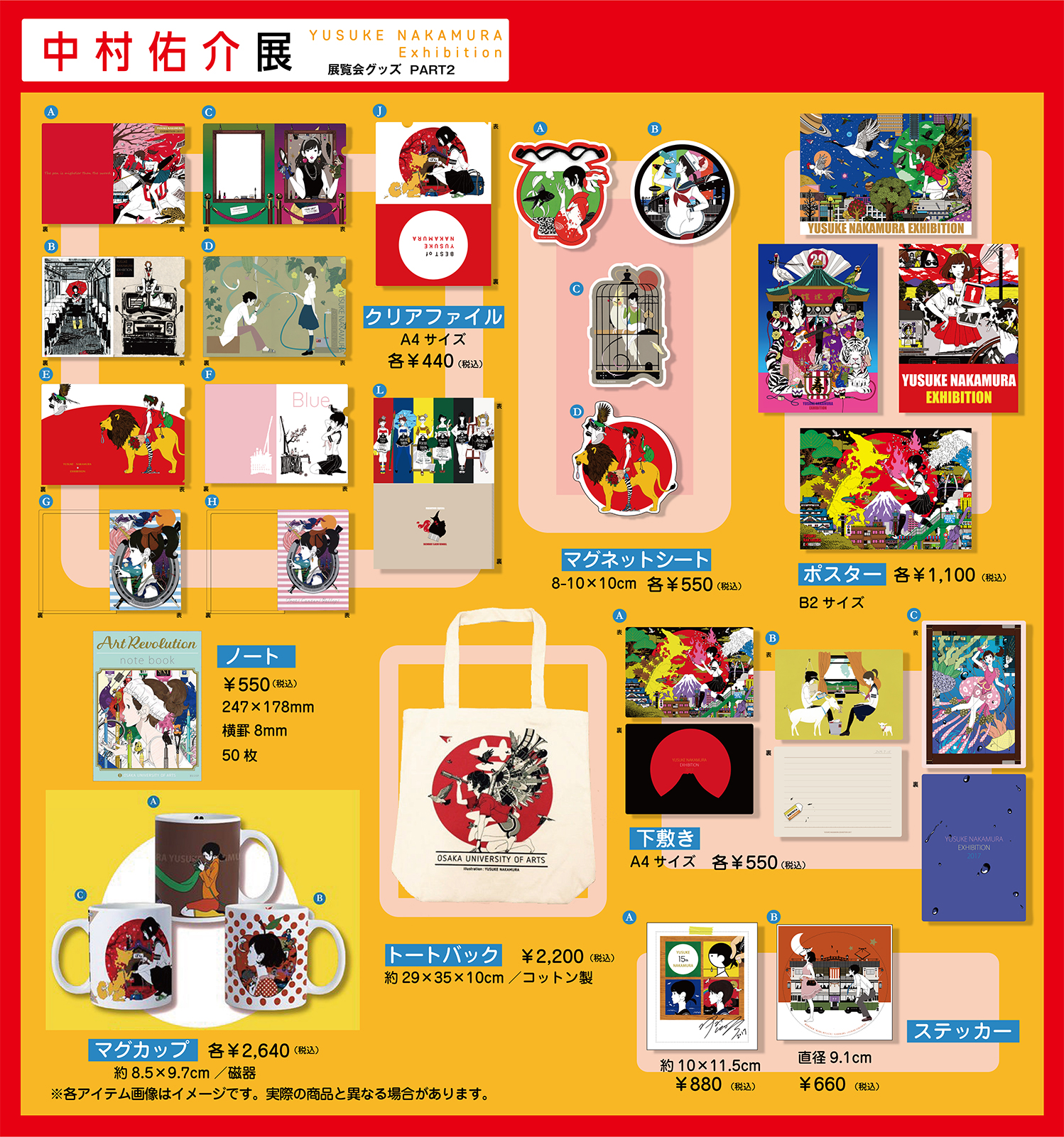 NakamuraEmi グッズセット NakamuraEmi | Augusta Family Club