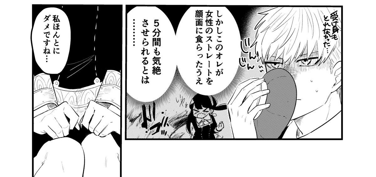 存在しない漫画のコマたち 