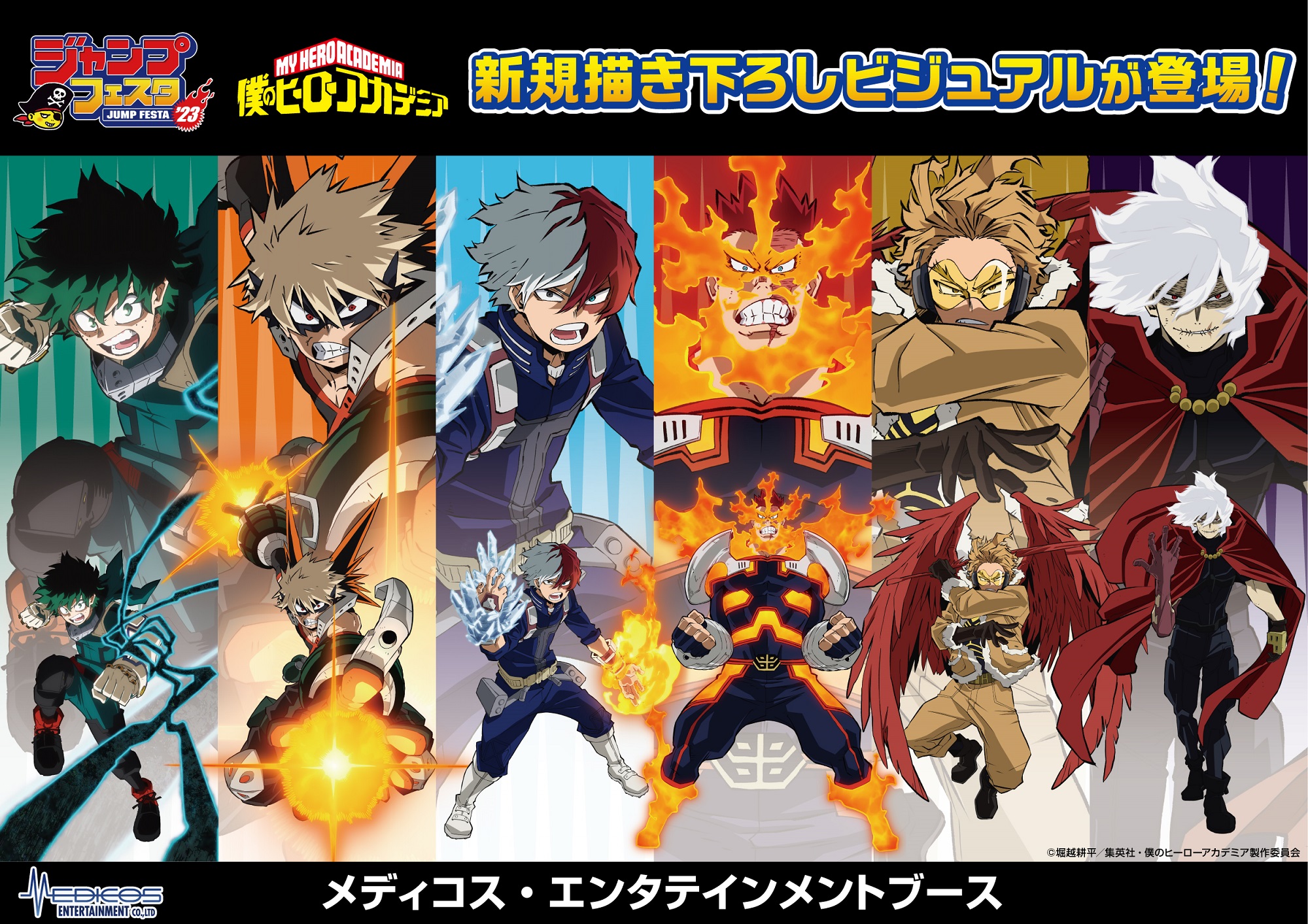メディコス・エンタテインメント_総合 on X: 