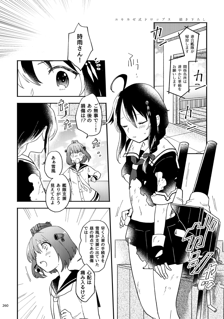ここで推さずしてどうするなので、総集編に描いた描き下ろしのオマケ漫画もお付けしちゃうぞ。よろしくな……(4/4) 