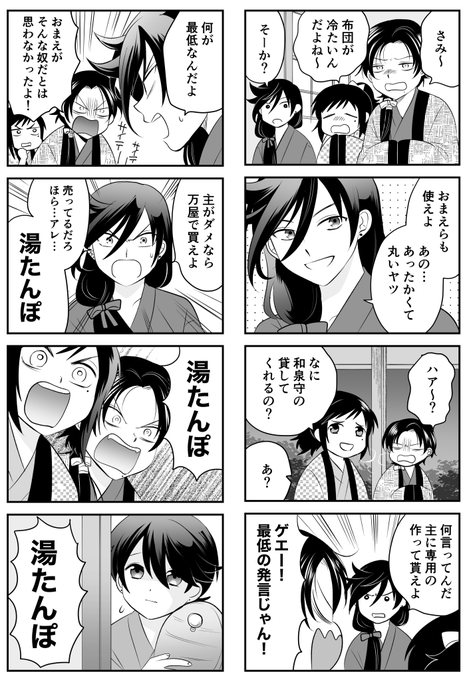 湯たんぽ 