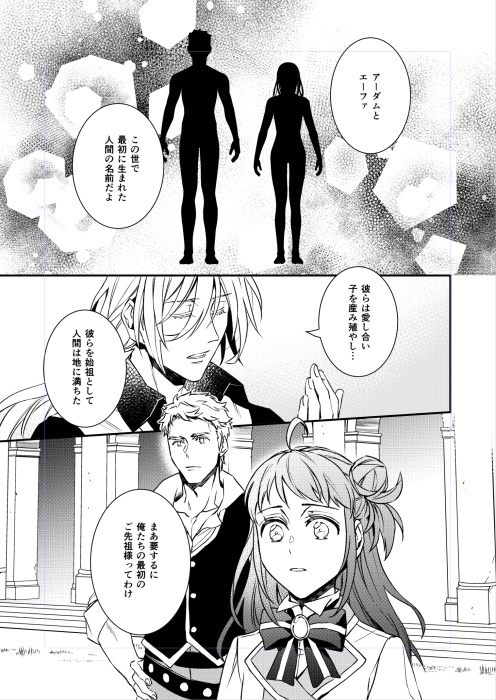 んでこれがこうなるんですけど
シナリオにはない間(遠藤小林の後ろ姿)がワンカット入っているのはそのほうが次のコマの小林の表情が強く迫るだろうという効果を狙っているのですが、そういうのはまあ感覚です