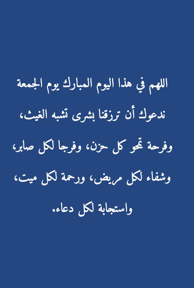 adkar12h's tweet photo. وفي يوم الجمعه💙 https://t.co/1nYdNfd9Pr