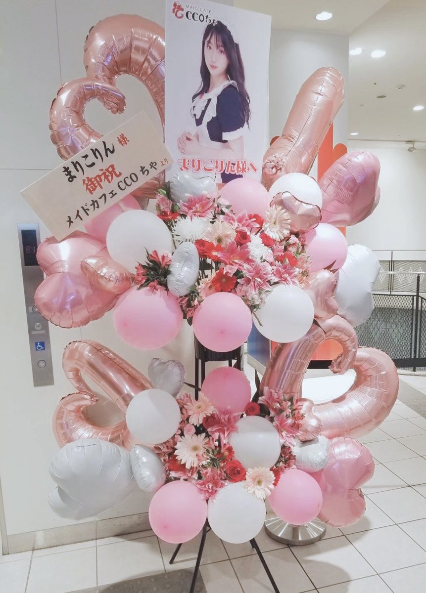 メイド喫茶CCOちゃの 店長ももかさんと メイドさんたち いつも応援