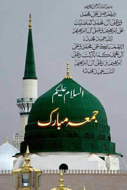 ﷽) وَرَفَعْنَا لَكَ ذِكْرَكَ ۝  (ﷺ)🤲