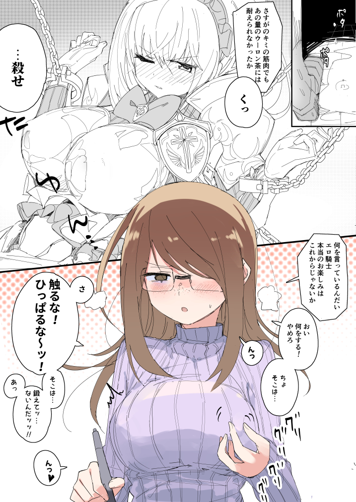 登場人物になりきって漫画を描く同人作家ちゃん① 