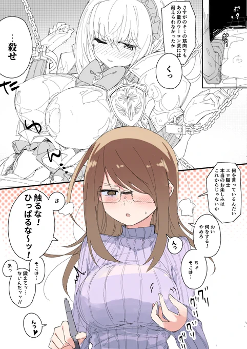 登場人物になりきって漫画を描く同人作家ちゃん① 