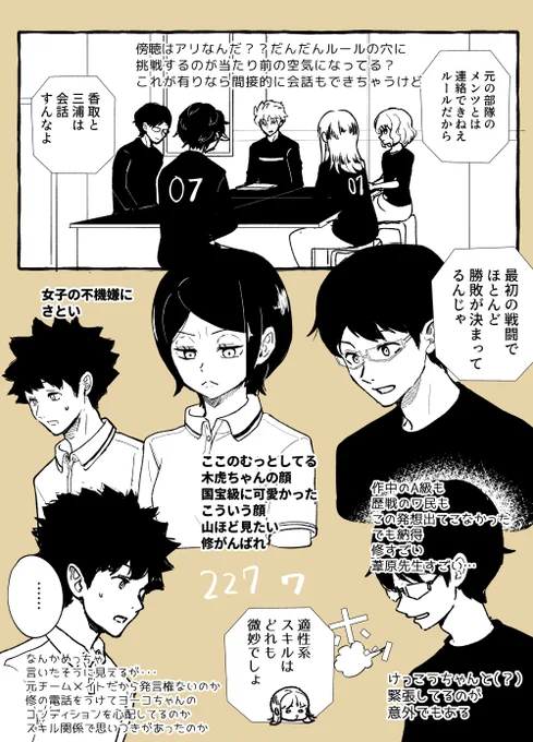 ⚠本誌
ワールドトリガー227話感想(模写) 