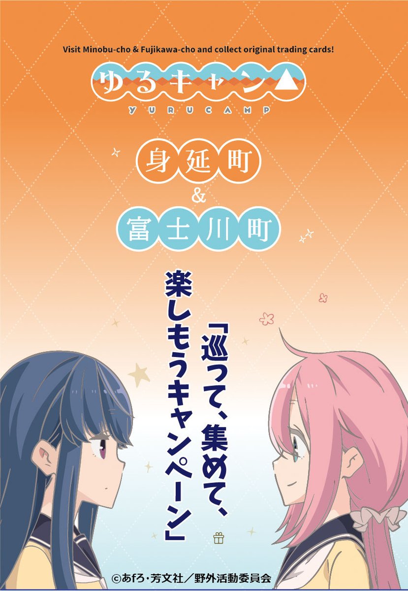 「#巡って集めて楽しもうキャンペーン」参加店の赤石温泉は冬季休業により１１月２７日（日）までの営業となります。イベント終了まで２カ月以上あるため、１１月２８日（月）より同平林地区の「平林交流の里みさき耕舎」にて赤石温泉のカードを配布いたします。#ゆるキャン
oku-minobusan.com/2022yurucamp-f…