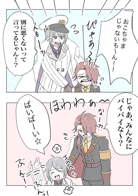 2部の因縁、ちょっと飛ばし過ぎじゃなぁ〜い??
印象がガラリと変わるから心の整理が追いつかないわよ⭐︎(誰)

#まほやく_FA 