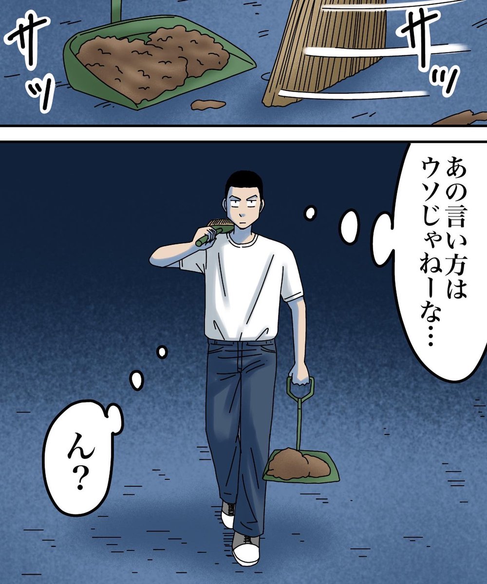 座敷童子が私の命を狙う理由【6】2/3 