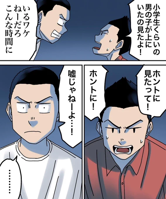 座敷童子が私の命を狙う理由【6】2/3 