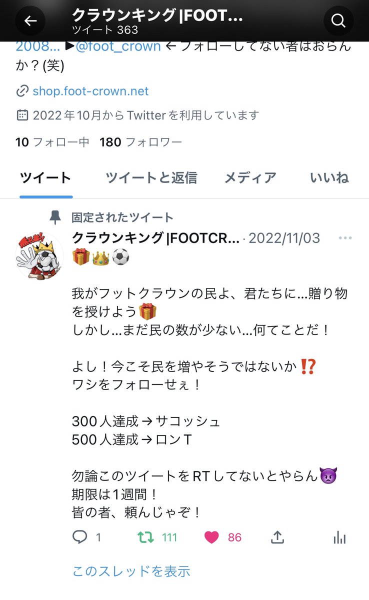 キング👑覚醒はもう少し先っすね‼️
次なる企画に期待✨

#クラウンキング 