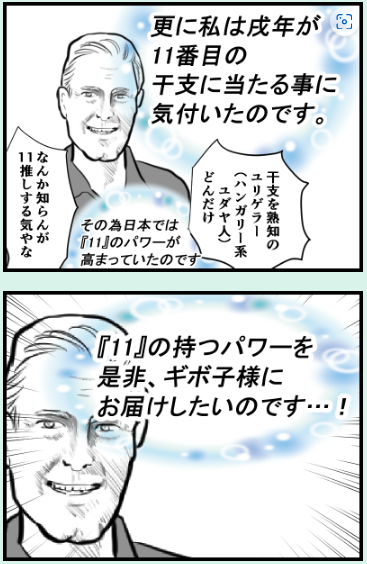 お義母さん宛てに超能力者のユリゲラーから届いた手紙がひどかった(2/2)
#絵日記 #漫画が読めるハッシュタグ  #コミックエッセイ #日常漫画 