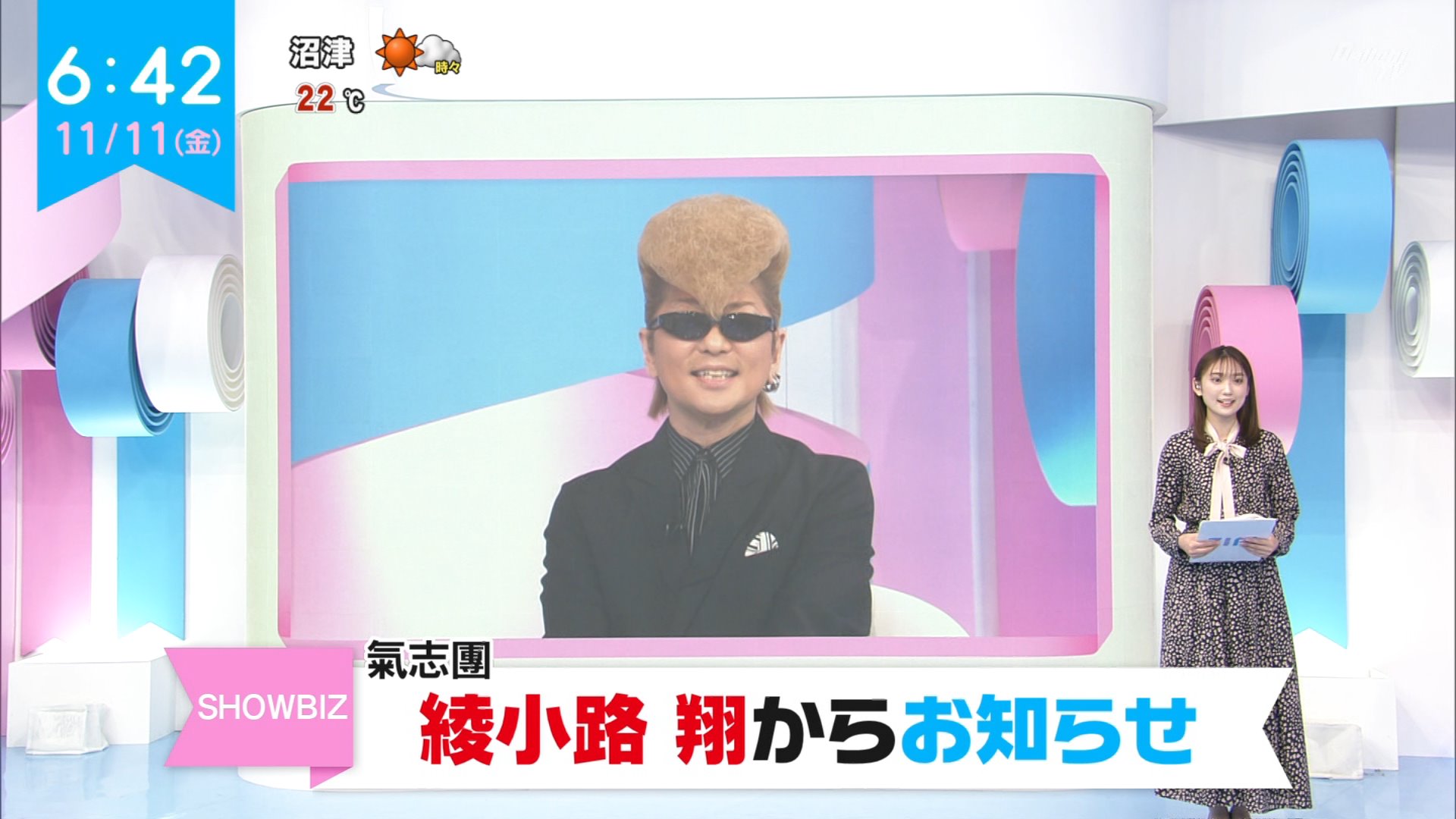 Yahoo!オークション - 氣志團 法被 ハッピ サイズ L 綾小路翔