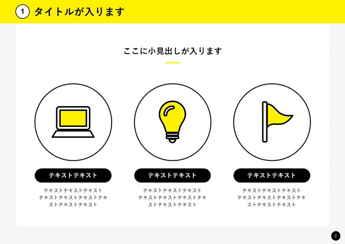 イエロー系で本文 テキスト のパワーポイントテンプレート