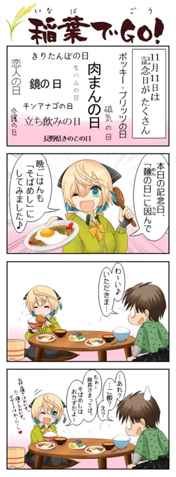 もう5年になりますが、初めて隊長さま描いた記念日でもあります😊
#天華百剣 #稲葉郷 