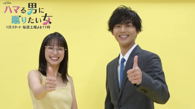 オシドラ公式 ボーイフレンド降臨 ハマる男に蹴りたい女 藤ヶ谷太輔 さんと 関水渚 さん から動画が届きました じれキュン しちゃう オトナなラブコメディ せーの 今後の更新もお楽しみに オシドラサタデー ハマる男に蹴り